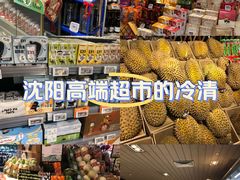 -Olé精品超市(沈阳万象城店)