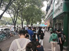 -清真·白记年糕(牛街北口店)