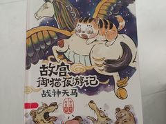 -天津图书馆(复康路馆)