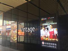 -新元素(三里屯太古里南区)