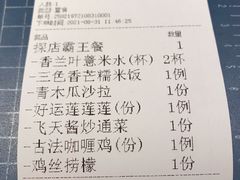 -新越盏·东南亚料理(捷登都会店)
