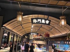 -海门鱼仔·潮汕味(百信广场西区店)