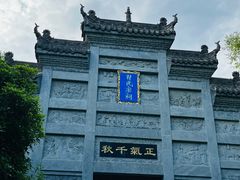 -习家池