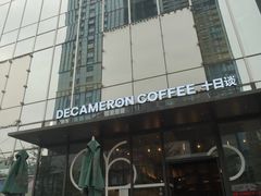 门面-DECAMERON十日谈(卓悦汇店)