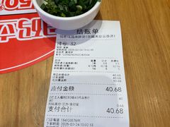 -福客·现熬鸡汤麻辣烫(天安云谷店)