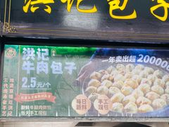 -牛街洪记小吃店(牛街店)