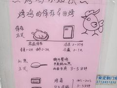 -大益烤鸡