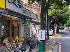 门面-皆道拌麻辣烫·麻辣拌