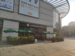 -星巴克(东莞莞城万科中心店)