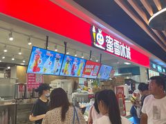 -蜜雪冰城(领展店)