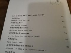 -BOR Eatery(安福路店)