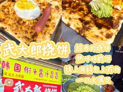 -大学城夜市