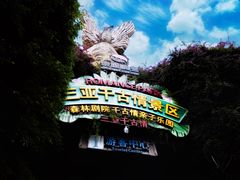 -三亚千古情
