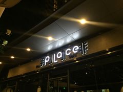 -The place那儿(新城国际店)