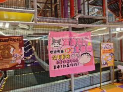 -奈尔宝·儿童乐园·亲子餐厅(星河湾店)