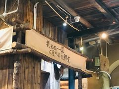 -盟重烧烤(东瓜山创始店)