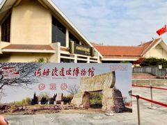 -河姆渡遗址博物馆