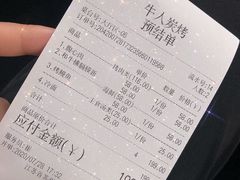 -牛人·雪花牛·木炭烤肉(昆山陆家店)