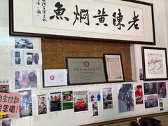 -四代祖传老陈黄焖鱼(维中后街店)