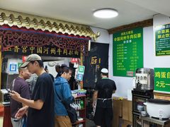 -玉香宫河州牛肉拉面