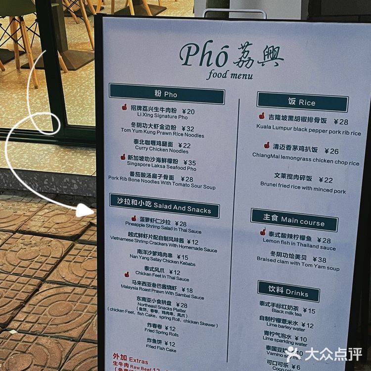 东莞探店 东城地铁口人均30‼️超正越南粉🍜