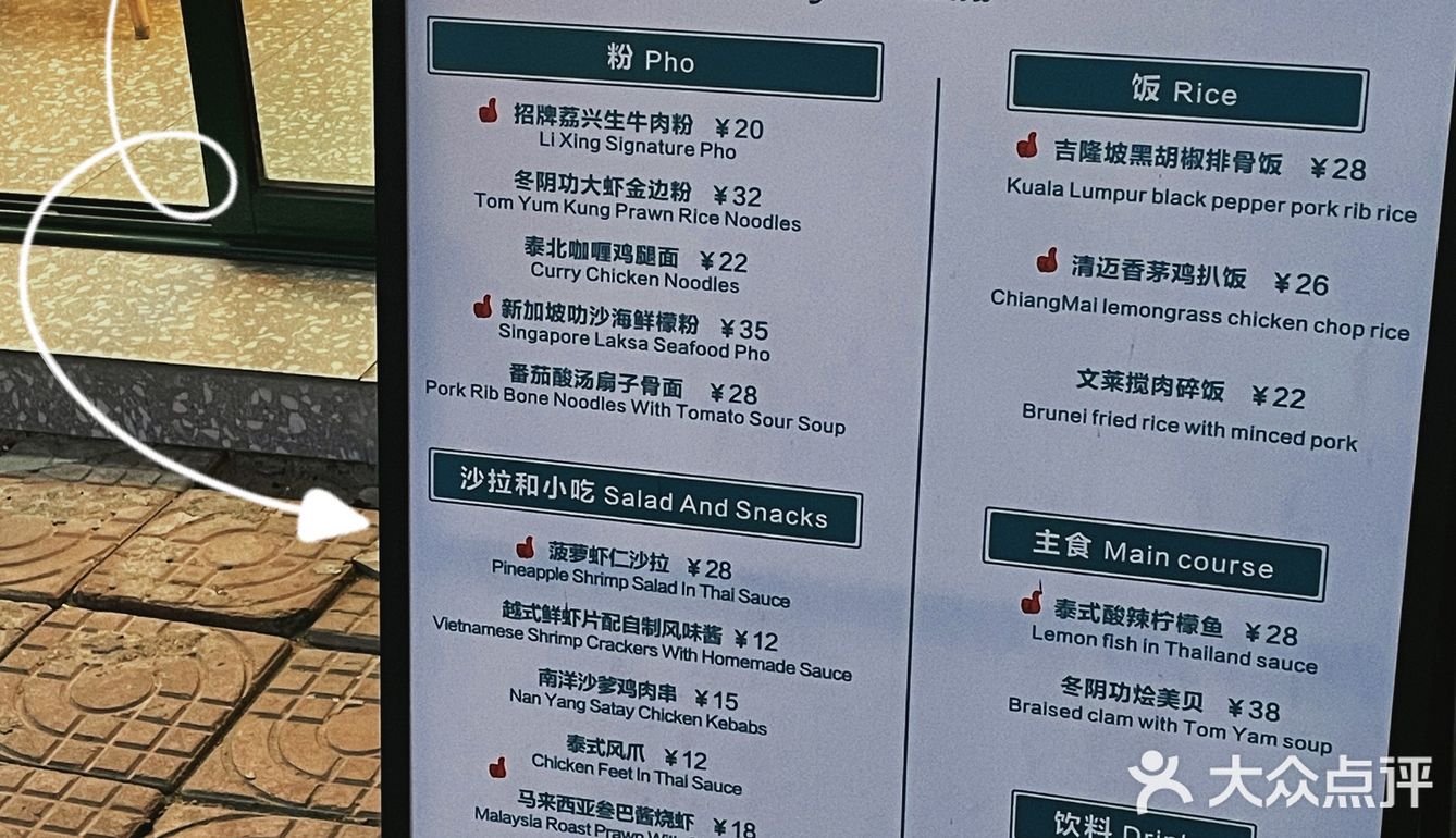 东莞探店 东城地铁口人均30‼️超正越南粉🍜