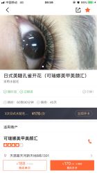 -可瑞娜美甲美颜汇
