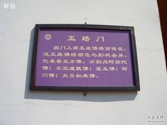 -普陀宗乘之庙(小布达拉宫)
