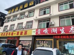 -汉源贡嘎湖生态黄牛肉(贡嘎湖商务酒店)