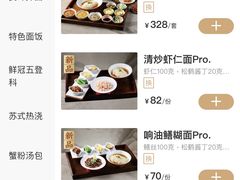 -松鹤楼面馆(宝安机场店)