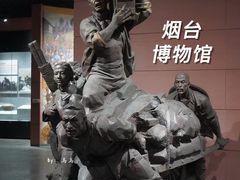 -烟台市博物馆