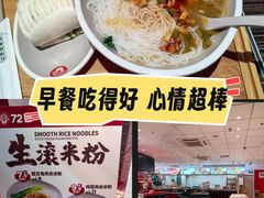 -72街荷叶饭(东方宝泰广场店)