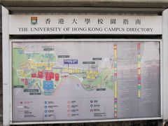 -香港大学
