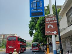 -南通濠河风景名胜区