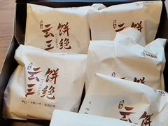 -嘉华鲜花饼·现烤(昆明老街店)