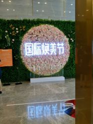 -成都艾特他整形外科医院