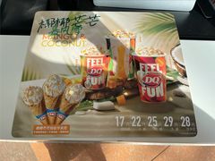 -DQ·蛋糕·冰淇淋(阜盛道店)