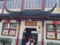 -得月楼·省级非遗·传统苏帮菜(观前店)