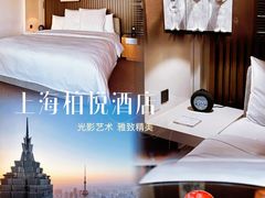 -上海柏悦酒店