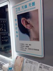 -Wisezone唯点穿耳打耳洞专业国际连锁品牌