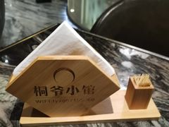 -桐爷小馆(广渠门店)