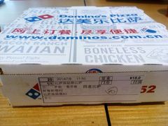 android_upload_pic-达美乐比萨(国瑞北路店)