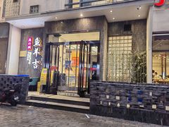 -龚兴城鱼羊吉·小亮蒸虾·武汉地标美食(苗栗路店)