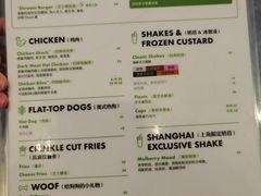 菜单-Shake Shack(前滩太古里店)