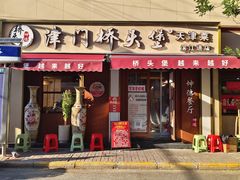 -桥头堡·坤德餐厅(滨江道店)