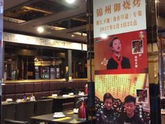 -锦州御烧烤·形象店(人民街店)