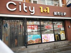 门面-City1+1城市比萨·意面(桂林路店)