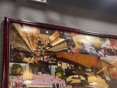 -丽的面家(多宝路店)