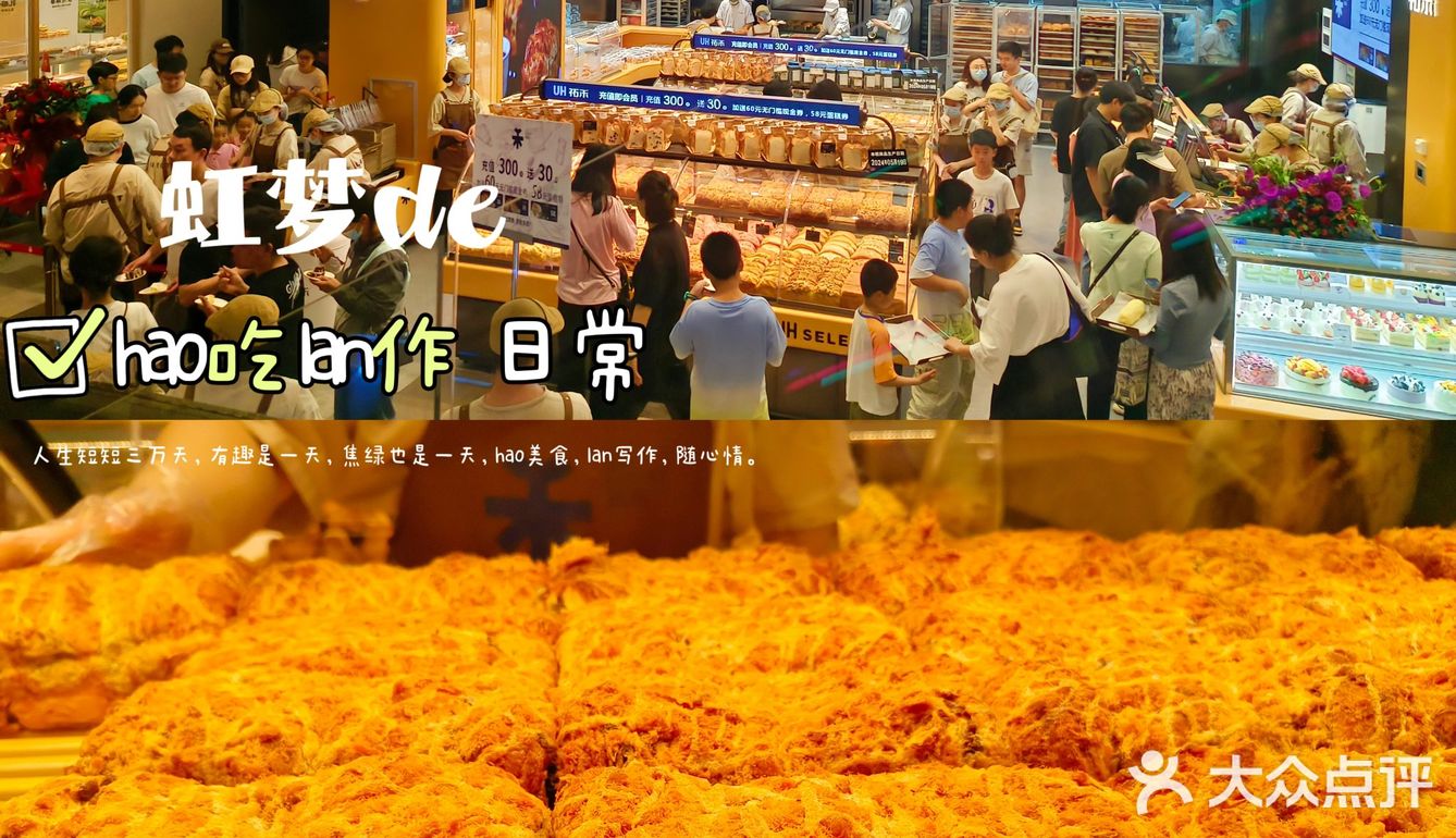 又开新店啦!这家店的吐司是真好吃