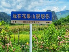-英西峰林·洞天仙境